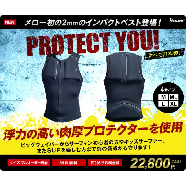 【メロー初登場】日本製　インパクトベスト　サーフィン　SUP 　フルオーダーできます　送料無料　キッ...