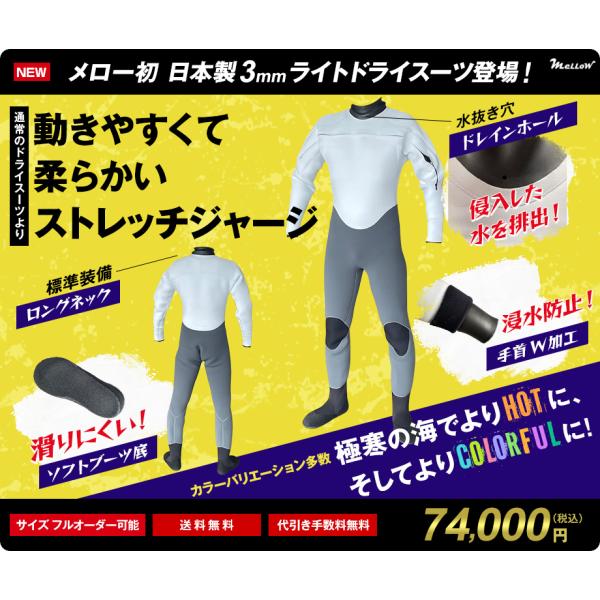遂に完成！日本製　サーフィン　ライトドライスーツ　3mm　オーダー可能　送料無料　ロングチェストZI...
