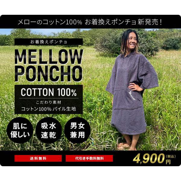 お着換えポンチョ　コットン100％　吸水速乾　肌に優しい　男女兼用　即納