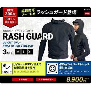 【即日出荷可能】フード付きラッシュガード　サーフィン　長袖　超肉厚ラッシュガード　UVカット率99％　