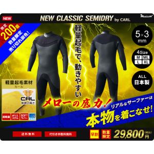 早割企画　30着限定　激安　セミドライウェットスーツ　メンズM　ML　L　XL　日本製　セミドライウェットスーツ