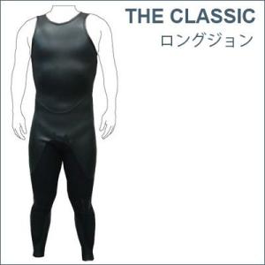 日本製オーダーウエットスーツ THE CLASSIC サーフィンウェット 日本製オーダーウエットスーツ THE CLASSIC サーフィンウェット