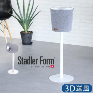 サーキュレーター スタドラーフォーム サイモン Stadler Form Simon 3Dサーキュレーター dcモーター 静音｜plywood