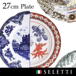 デザイン 皿 SLT HYB プレート 20cm SELETTI セレッティ HYBRID