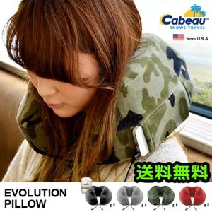 旅行用枕 携帯枕 ネックピロー Cabeau EVOLUTION PILLOW カブー エボリューション ピロー あすつく対応 送料無料