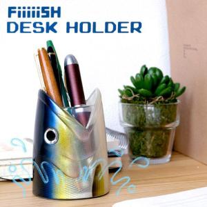 ペン立て おしゃれ デスクホルダー　ペンホルダー FISH　DESK　HOLDER