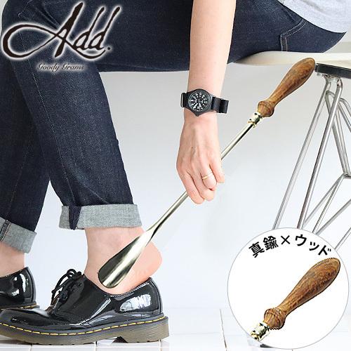 靴べら おしゃれ グッディグラムス ブラス シューホーン 12 goody grams BRASS ...