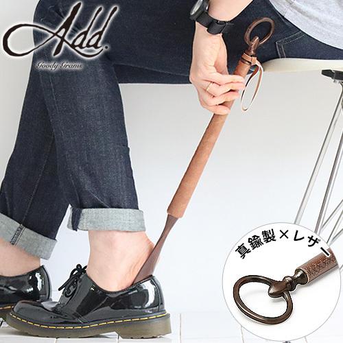 靴べら おしゃれ グッディグラムス ブラス シューホーン 19 goody grams BRASS ...