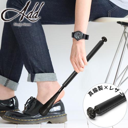 靴べら おしゃれ グッディグラムス ブラス シューホーン 21 goody grams BRASS ...