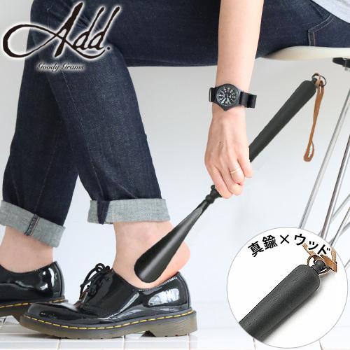 靴べら おしゃれ グッディグラムス ブラス シューホーン 09 goody grams BRASS ...