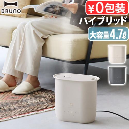 【選べる特典付】 ブルーノ 加湿器 ハイブリッド 加熱式 超音波式 お手入れ簡単 卓上 大容量 BR...