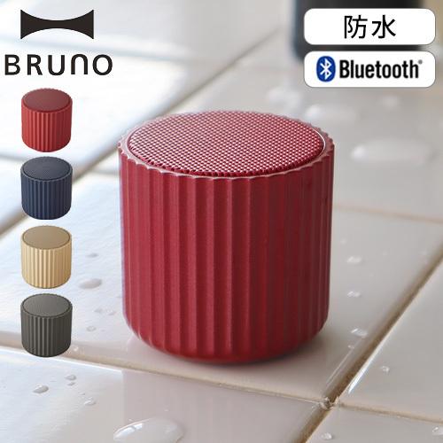 ブルーノ ワイヤレススピーカー リブポット BRUNO Wireless Speaker RIB P...