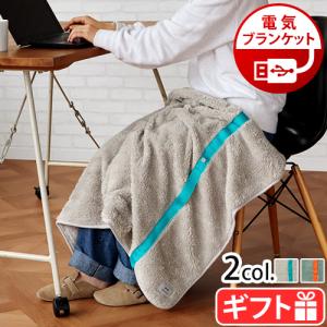 ブルーノ 電気ブランケット BRUNO USB 3WAYブランケット BC BOA149 USBブランケット 丸洗いOK