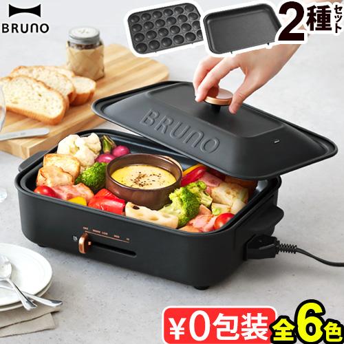 【5大特典付】 ブルーノ ホットプレート コンパクト たこ焼き 2種プレート BRUNO BOE02...