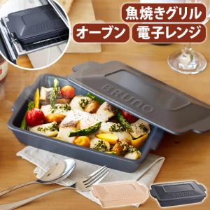 ブルーノ グリルパン フタ付き BRUNO セラミックグリルパン