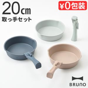 【新品未使用】Bruno（ブルーノ）フライパン6点セットネイビー箱付き BRUNO（ブルーノ） キッチン フライパン6点セット : ZOZOTOWN Yahoo!店