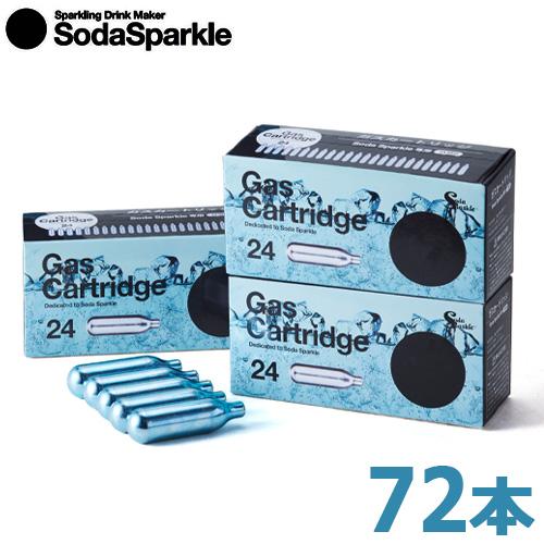 ソーダスパークル ガスカートリッジ 72本セット＋特典2本 SodaSparkle