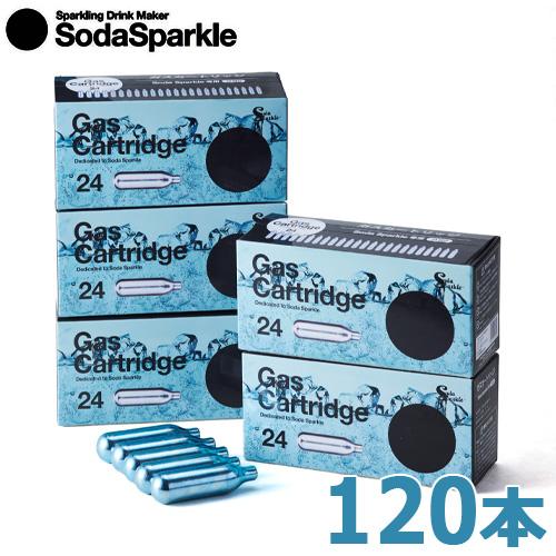 ソーダスパークル ガスカートリッジ 120本セット＋特典5本 SodaSparkle
