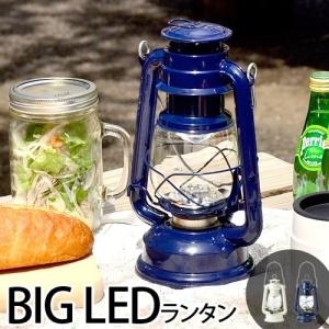 ランタン BIG LED おしゃれ BRUNO ブルーノ 送料無料(沖縄離島除く)