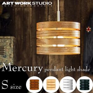 Mercury マーキュリー ペンダントライト シェード [S] artworkstudio アートワークスタジオ 北欧 カフェ ミッドセンチュリー 送料無料｜plywood