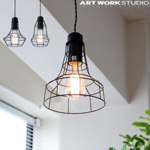 ARTWORKSTUDIO（アートワークスタジオ） シーリングライト おしゃれ