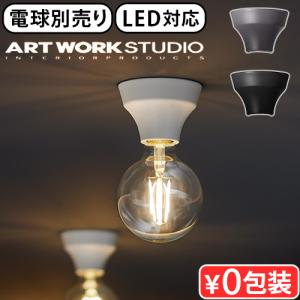 アートワークスタジオ AW-0525 チューブダウンライト 天井照明 シーリング ARTWORKSTUDIO アートワークスタジオ Tube-down light(L