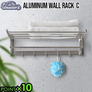 ダルトン アルミニウム ウォールラック DULTON Aluminum wall rack Cタイプ H19-0024