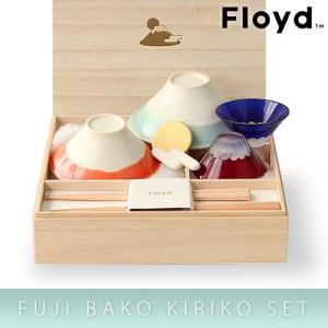 フロイド 富士箱 切子セット Floyd FUJI BAKO KIRIKO SET [ 桐箱入 ] 送料無料｜plywood