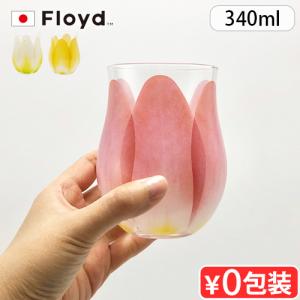 Floyd TULIP GLASS 1pc フロイド チューリップ グラス 1個入り