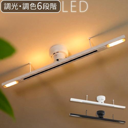 【選べる特典付】照明 おしゃれ led ブリッド ライティング ダクト レール ウィズ エルイーディ...