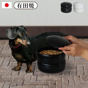 犬 猫 食器 フードボウル TOOLS FOR THE DOG 有田焼 蓋付 二段重 フードボウル｜plywood