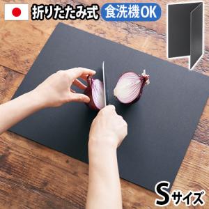 特典付き h tag カッティングマット S まな板 折りたたみ アッシュタグ