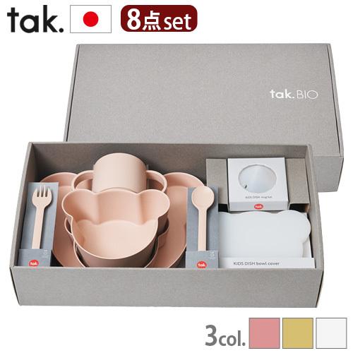 【特典付き】ベビー食器セット タック ビオ キッズ ディッシュギフトボックス ベア ビッグ tak....