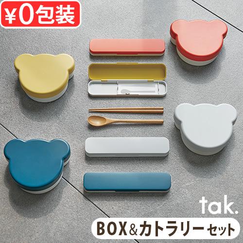 弁当箱 子供 1段 おしゃれ お弁当箱 携帯用箸 スプーン tak KIDS DISH ランチボック...