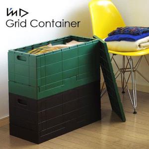 収納ボックス 折りたたみ フタ付き グリッドコンテナ I'm D Grid Container｜plywood