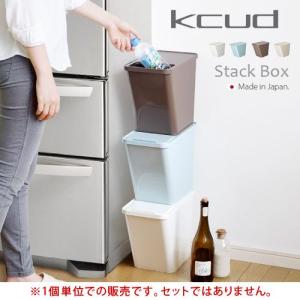 ゴミ箱 おしゃれ スリム クード スタックボックス kcud Stack Box｜plywood