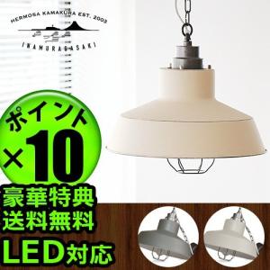 照明 照明器具 ハモサ マリブ ランプ 1灯型 HERMOSA MALIBU LAMP [EN-016N]  送料無料 ポイント10倍 特典付き！｜plywood