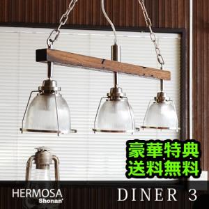 照明 ペンダントライト ハモサ ダイナー4 [4灯タイプ] / HERMOSA DINER