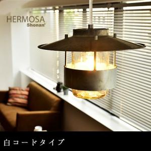 HERMOSA CANISTER LAMP 2 ハモサ キャニスターランプ2 白コードタイプ ポイント10倍 送料無料 あすつく対応｜plywood
