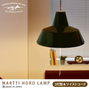 HERMOSA（ハモサ） ペンダントライト LED対応 天井照明 おしゃれ