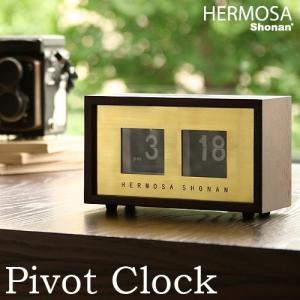 HERMOSA PIVOT CLOCK RP-002 パタパタ時計 送料無料 PIVOT（ピボット）フリップスチールクロック パタパタ時計