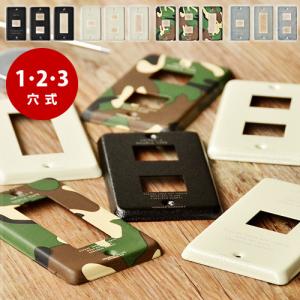 ネコポスOK スイッチカバー スイッチプレート ハモサ