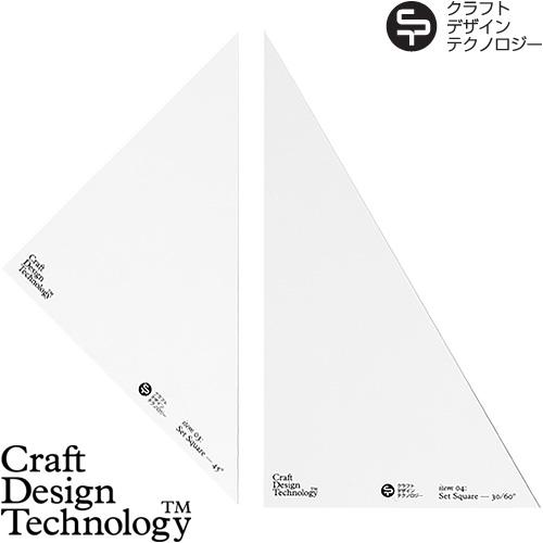 Craft Design Technology 三角定規セット item03:Set Square