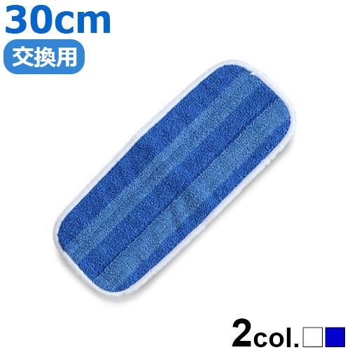 ネコポスOK MQ・Duotex クライメートスマート プレミアムモップ 交換用 クロス 30cm