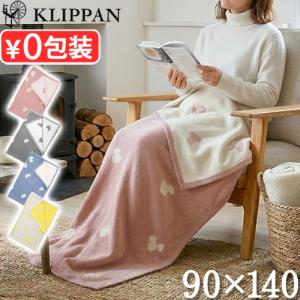 選べる特典付】 クリッパン ひざ掛け 北欧 洗える KLIPPAN シュニール