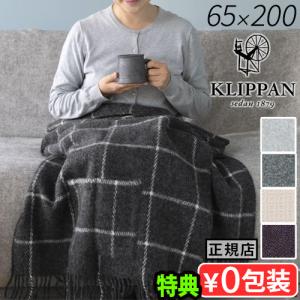 KLIPPAN（クリッパン） 【選べる特典付】 大判ストール マフラー