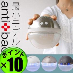 【送料無料★P10倍】 ソリューションパック2本付 antibac2k MAGIC BALL S with you マジックボール 《S》