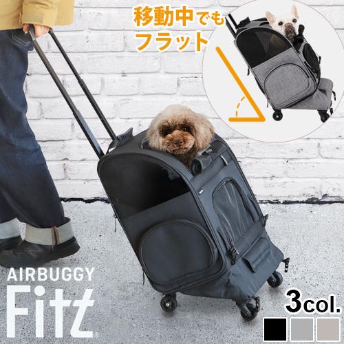 ペットキャリー エアバギー フィット フラットアンドゴー AIRBUGGY FITT FLAT&amp;GO...