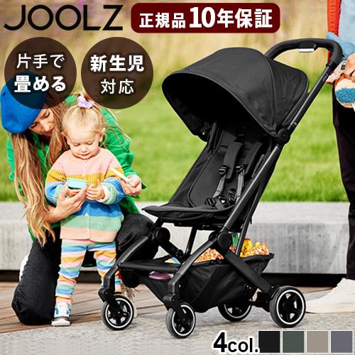 【特典付】正規品 10年保証 ジュールズ ベビーカー A型 折りたたみ 軽量 JOOLZ コンパクト...
