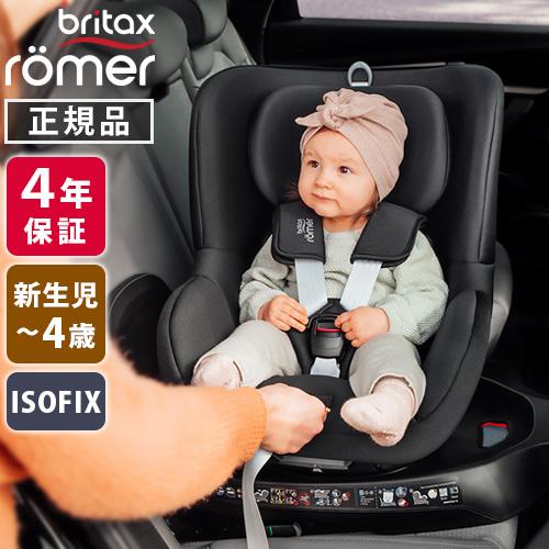 【特典付】正規品4年保証 ブリタックス レーマー チャイルドシート isofix 新生児 Brita...